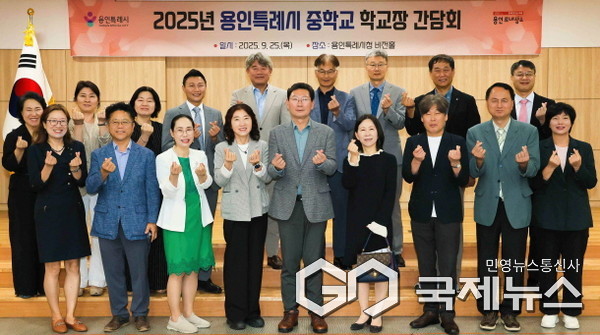 이상일 용인특례시장은 25일 처인·기흥 중학교 학교장들과 교육환경 개선을 위한 간담회를 진행했다(사진=용인시)