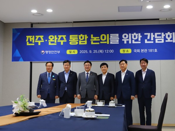 (사진=얀호영의원실)전주 완주 통합논의 간담회