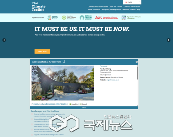 산림청 국립수목원,전 세계 29개국과 함께...기후변화 '툴킷' 참여.(사진제공.국립수목원)