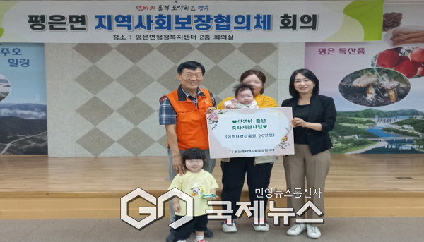 평은면 탄생축하 지원금 전달식 기념시잔