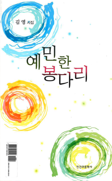 <사진제공=영월군>