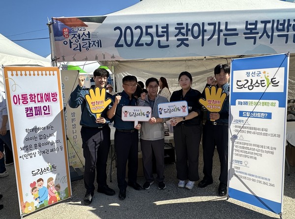 <사진제공=정선군>