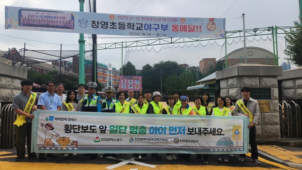 동구는 지난 25일, 창영초등학교 통학로에서 ‘아이 먼저’어린이 교통안전 캠페인을 민관 합동으로 진행했다.  사진=동구