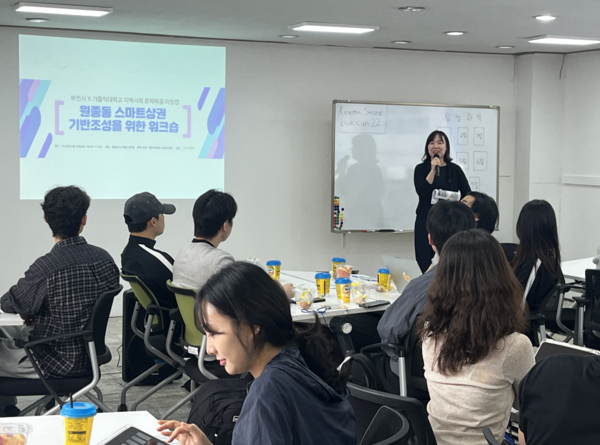 지난 20일, 원종중앙시장 중정 2층 교육장에서 지역 상권 활성화를 주제로 한 ‘도시재생 리빙랩 워크숍’이 열렸다. 사진=부천시