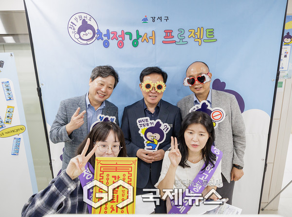 지난 23일 진교훈 강서구청장(뒷줄 가운데)이 ‘출근길 청렴 UP 캠페인’에서 직원들과 함께 ‘청렴네컷’을 촬영하고 있다. [사진제공=강서구청]