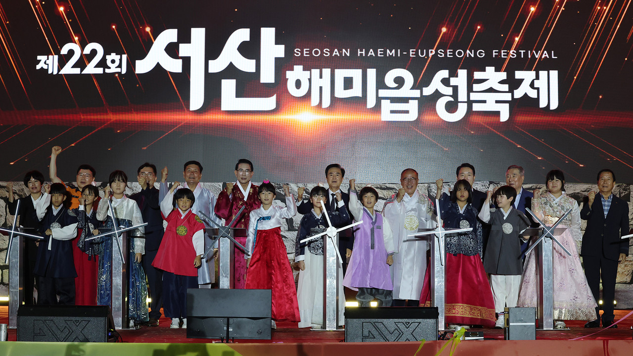 관광객 20만 9천여 명이 방문한 서산해미읍성축제 개막식 (서산시)