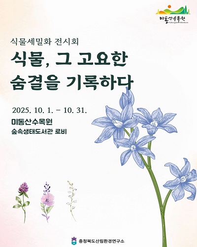 (제공=충북도청)