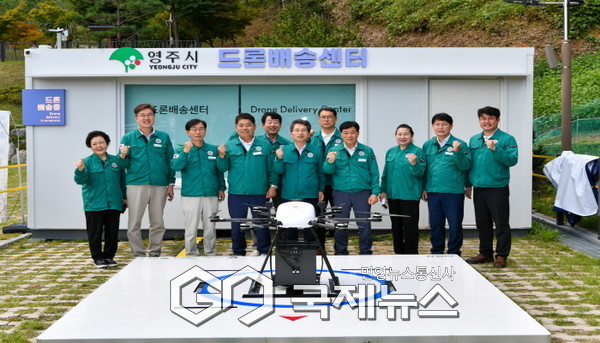 드론배송시연회 단체기념사진(가운데 유정근 시장 권한대행, 김병기 영주시의회 의장을 비롯한 영주시의원)