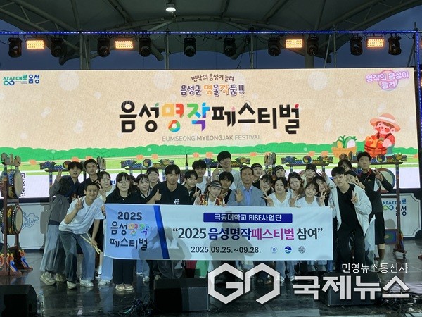 (제공=극동대학교)