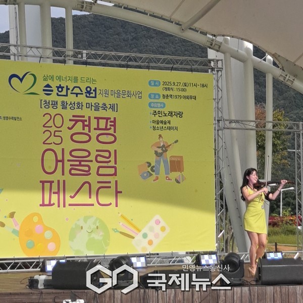 (가평=국제뉴스) 이재호 기자 =