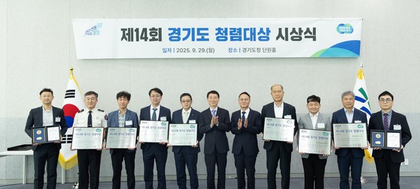 29일 경기도청에서 열린 제14회 경기도 청렴대상 시상식. 사진제공=경기도청