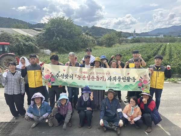 <사진제공=평창군시설관리공단>