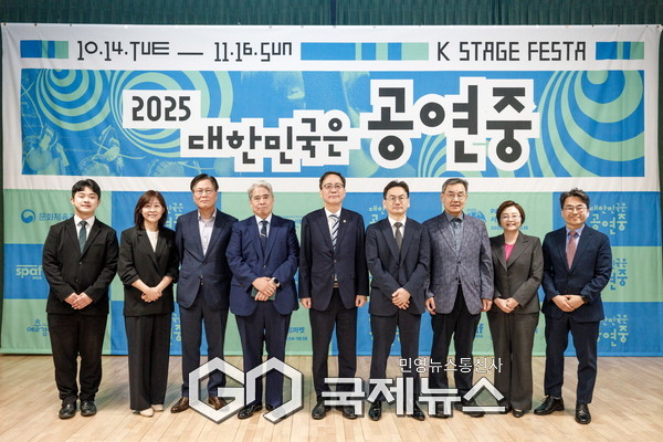 2025 대한민국은 공연중 기자간담회 단체 사진 [사진제공=예술경영지원센터]