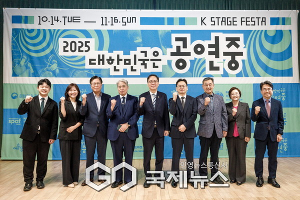 2025 대한민국은 공연중 기자간담회 단체 사진 [사진제공=예술경영지원센터]