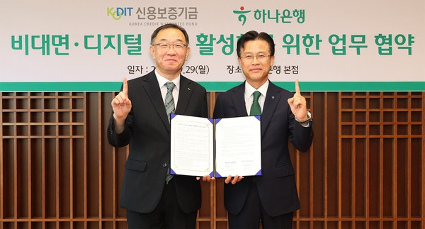 서유석 하나은행 기업그룹 부행장(사진 오른쪽)과 채병호 신용보증기금 이사가 기념 촬영을 하고 있다.