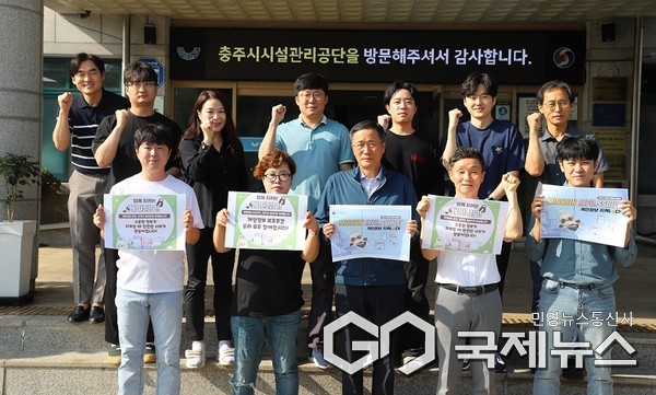 '개인정보 보호주간' 자체 캠페인 모습(사진=충주시시설공단)