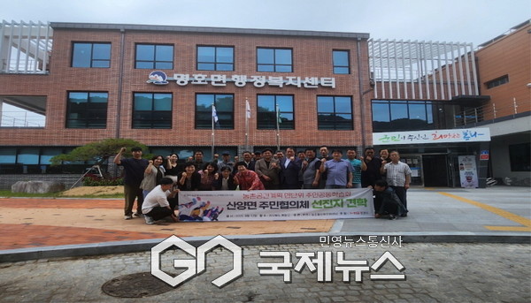 명호면, 주민자치 우수사례 공유 위해 선진지 견학 잇따라