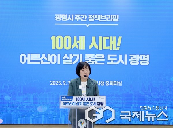 (사진/광명시 제공) 박해경 사회복지국장이 30일 오후 시청 중회의실에서 열린 정책브리핑에서 '초고령사회에 대비한 광명시 어르신 정책'에 대해 설명하고 있다.