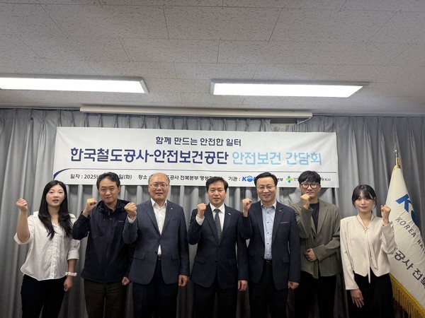 코레일 전북본부, 안전보건공단 전북서부지사와 ‘안전보건 간담회’ 개최(사진=코레일 전북본부 제공)