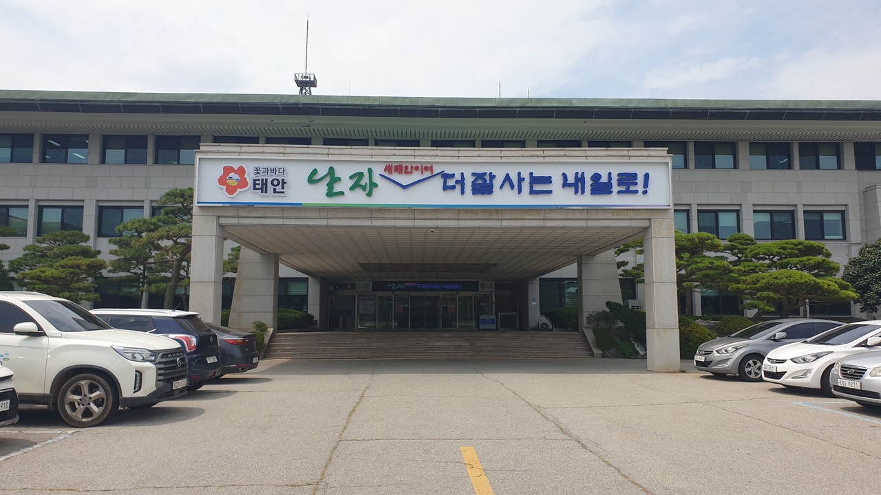 태안군청