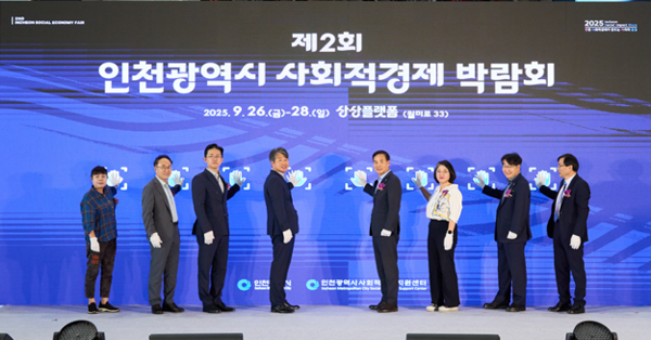 개회식 장면. 사진=인천사회적경제지원센터