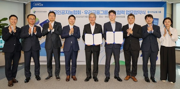 (사진제공=우리은행) 우리금융, 한국인공지능협회 손잡고 AI산업 동반성장 지원