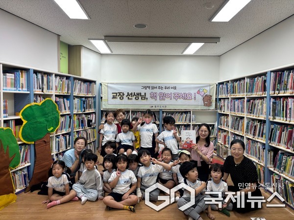 (사진제공=울산교육청) “교장 선생님, 책 읽어주세요”
