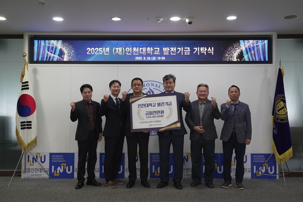 기탁식 장면.  사진=인천대