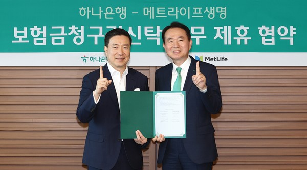 김영훈 자산관리그룹 부행장(사진 오른쪽)과 메트라이프생명 김성환 부사장이 기념촬영을 하고 있다.
