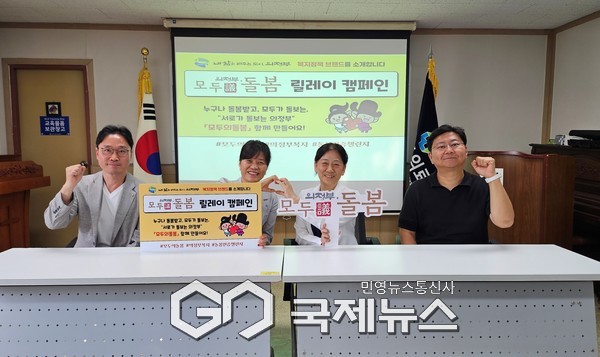 경기도의료원 의정부병원, 공익 릴레이...‘모두의 돌봄’ 캠페인 참여.(사진제공.의정부병원)