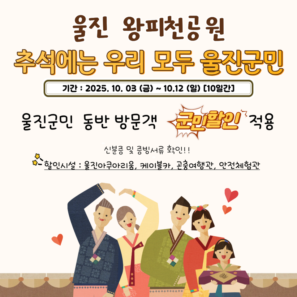 (사진제공-울진군)
