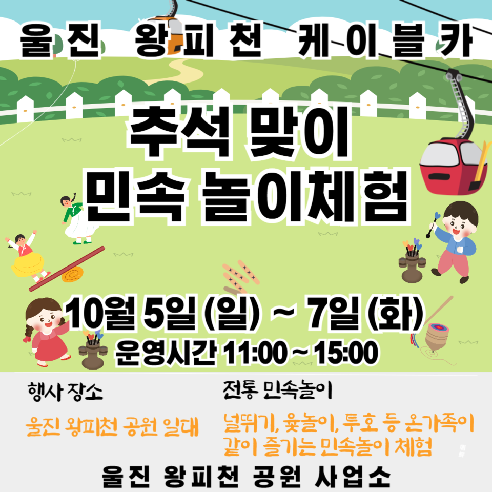 (사진제공-울진군)