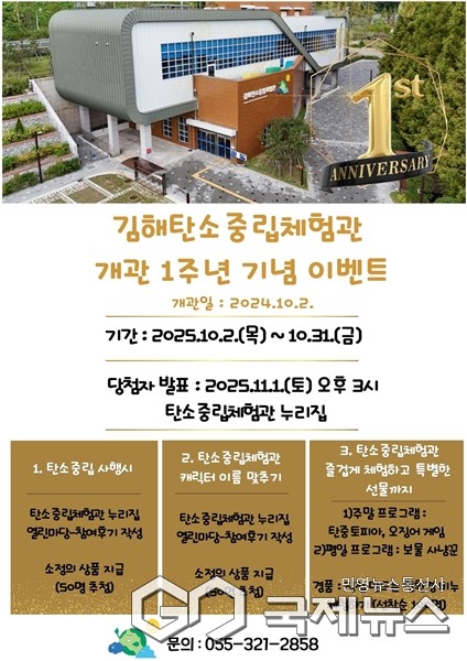 (사진젲공=김해시)