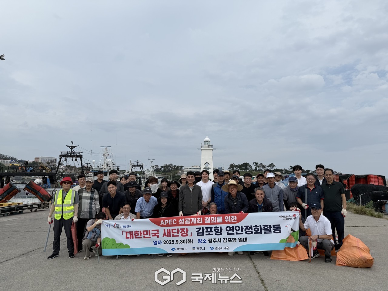 （제공＝경북도） 연안정화 활동