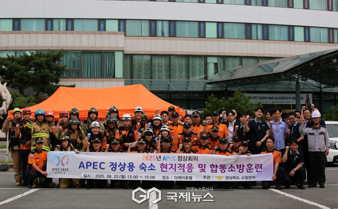 (제공=경북도) 합동소방훈련 및 현지적응훈련