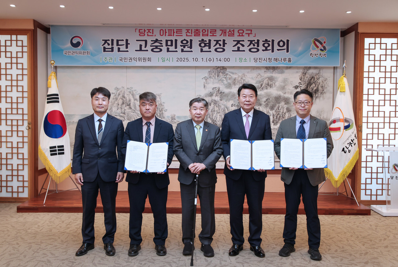 당진시, 자산공사, 신천아파트 는 확보된 도로의 공용 사용을 허용하는 내용으로 합의안을 확정했다.(당진시)