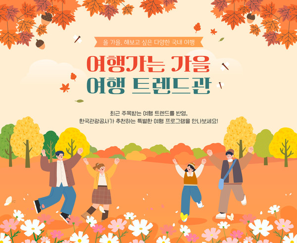 사진/코레일관광개발