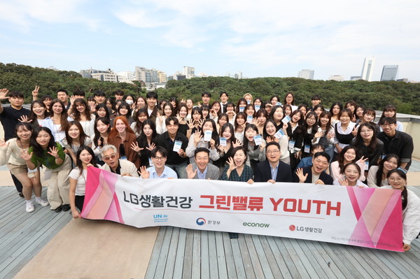 LG생활건강 ‘2025 그린밸류 YOUTH’ 성과공유회(사진=LG생활건강)
