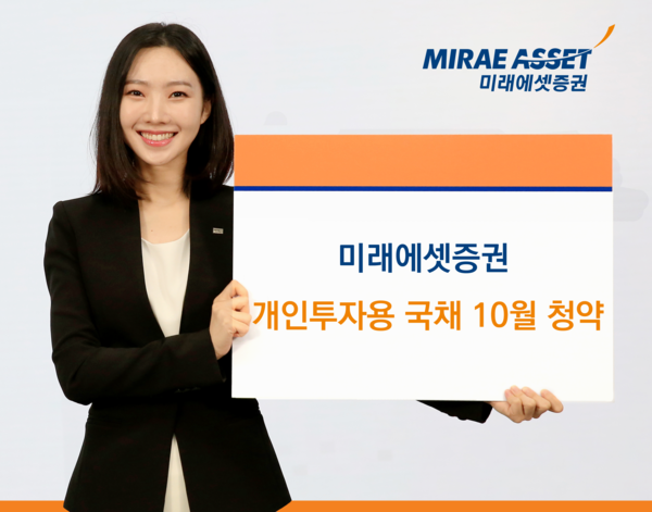 [사진자료] 20251002_10월 개인투자용 국채 청약