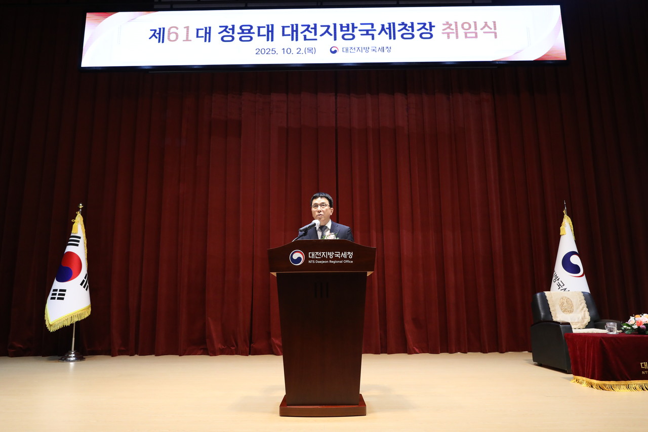 정용대 제61대 대전지방국세청장이 2일 오후 대전지방국세청 대강당에서 열린 취임식에서 취임사를 하고 있다. / 대전지방국세청 제공