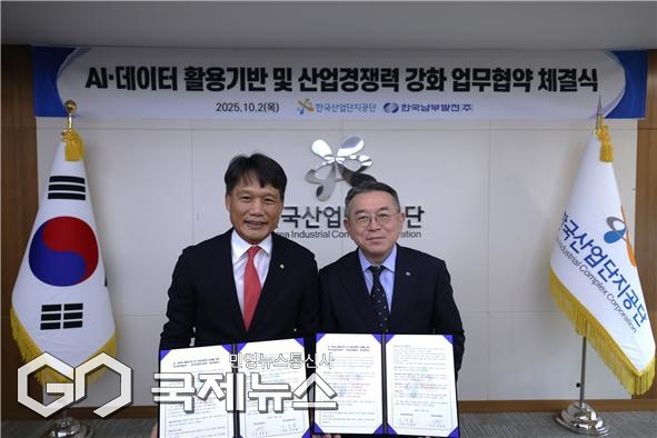 김준동 한국남부발전 사장과 이상훈 한국산업단지공단 이사장이 2일 'AI 기술협역 업무협약'을 체결한 후, 기념촬영 하고 있다