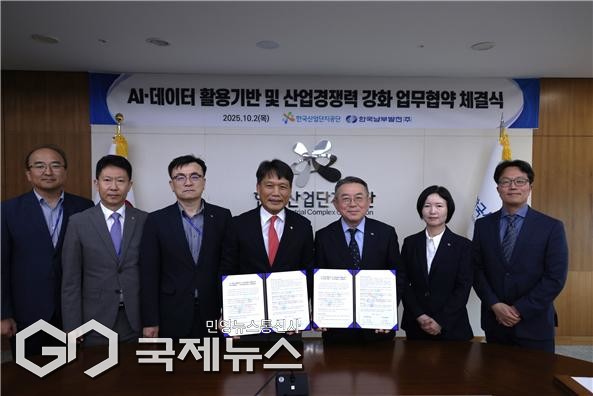 김준동 한국남부발전 사장(왼쪽 다섯 번째)과 이상훈 한국산업단지공단 이사장(왼쪽 네 번째)이 2일 'AI 기술협역 업무협약'을 체결한 후, 기념촬영 하고 있다/제공=남부발전