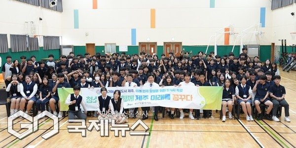 오영훈 제주도지사가 2일 남원중학교를 찾아 전교생을 대상으로 특별강연을 열고 “여러분의 무대는 남원과 제주를 넘어 아시아, 나아가 우주까지 확장돼야 한다”며 청소년들에게 큰 꿈과 도전을 당부했다.[사진=제주도]