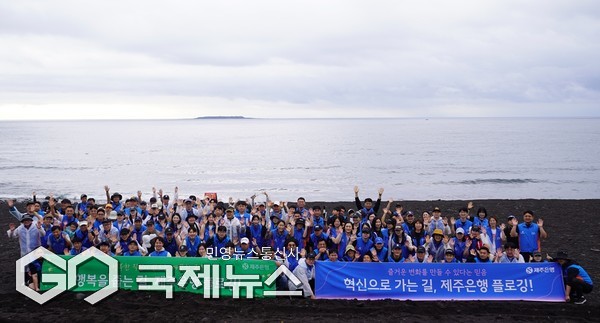 제주은행(은행장 이희수)은 창립 56주년을 맞아 지난 달  28일 임직원 약 150명이 자율적으로 참여한 가운데 제주올레길 플로깅(Plogging) 활동을 진행했다.[사진=제주은행]