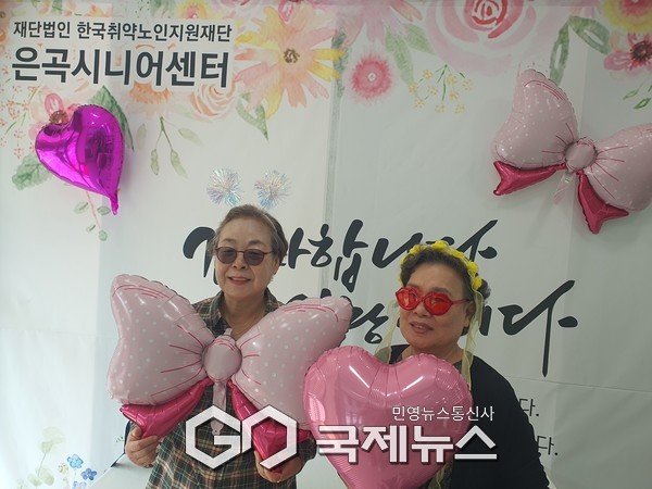 노인의날 기념행사 포토존 [사진제공=은곡시니어센터]