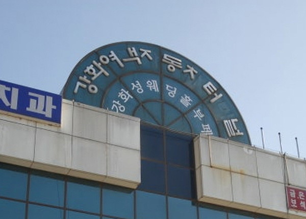 강화 여객자동차터미널 이미지 (사진=이병훈 기자)