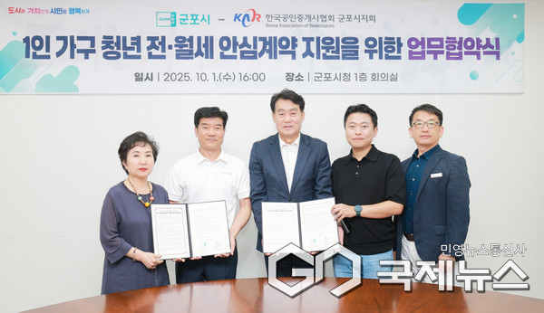 (사진/군포시 제공) 하은호 군포시장(가운데)이 1인가구 청년 전월세 안심계약 지원을 위한 업무협약식 체결 후 기념사진을 촬영하고 있다.