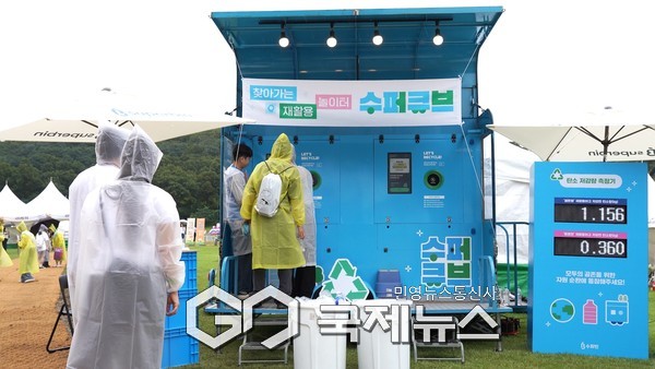 피크타임 페스티벌, 친환경축제로 ‘주목’/충남도청 제공