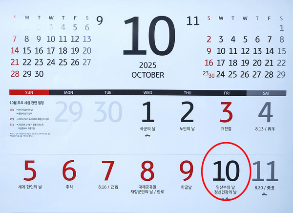 10월 10일 임시공휴일 지정 무산 이유 (사진=국제뉴스 DB)