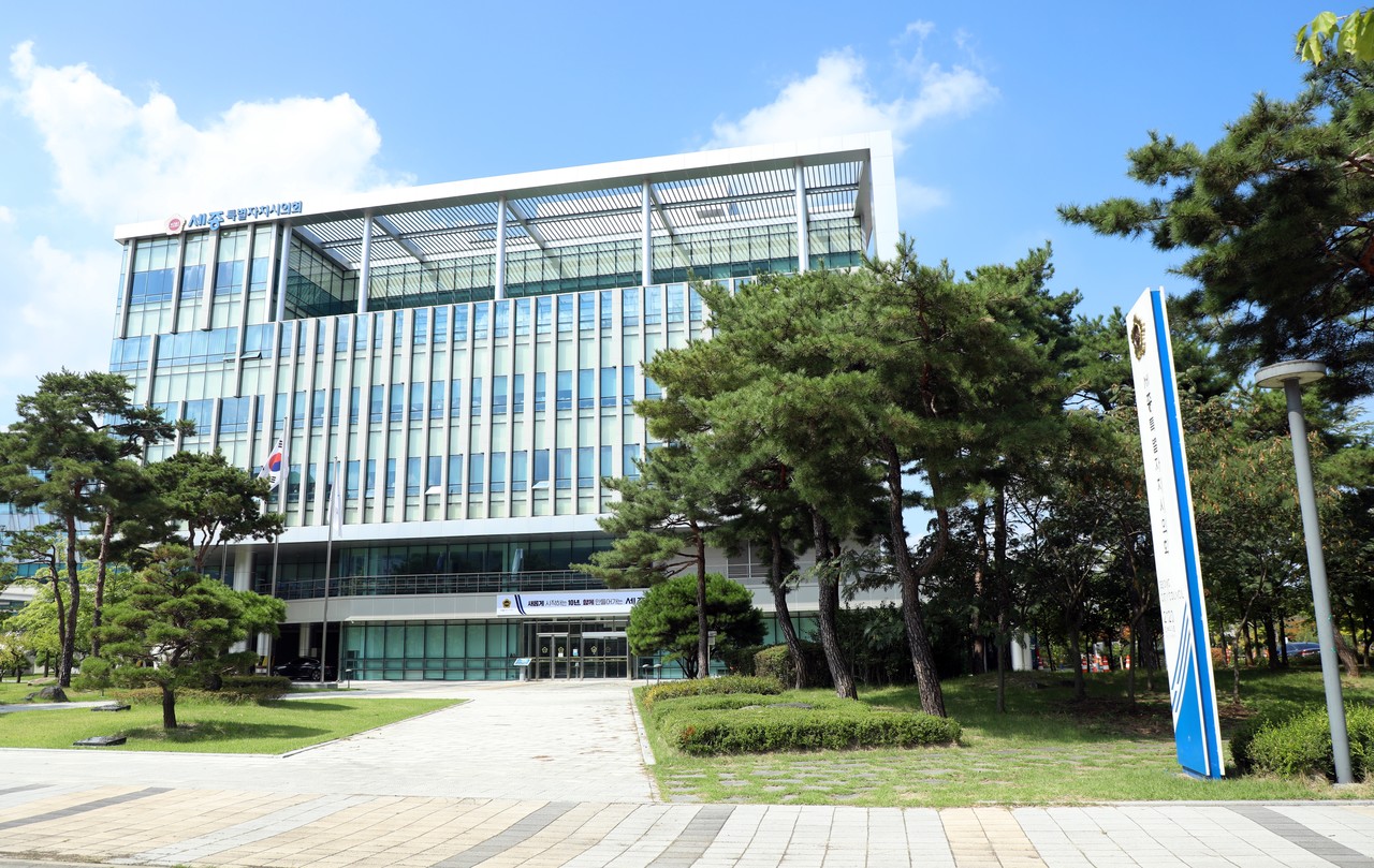 세종시의회 전경